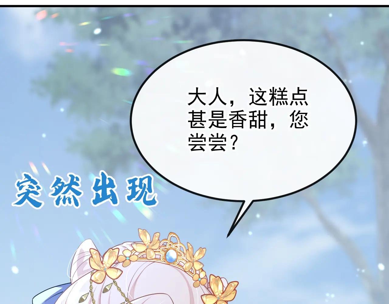 第73话 此处有埋伏！