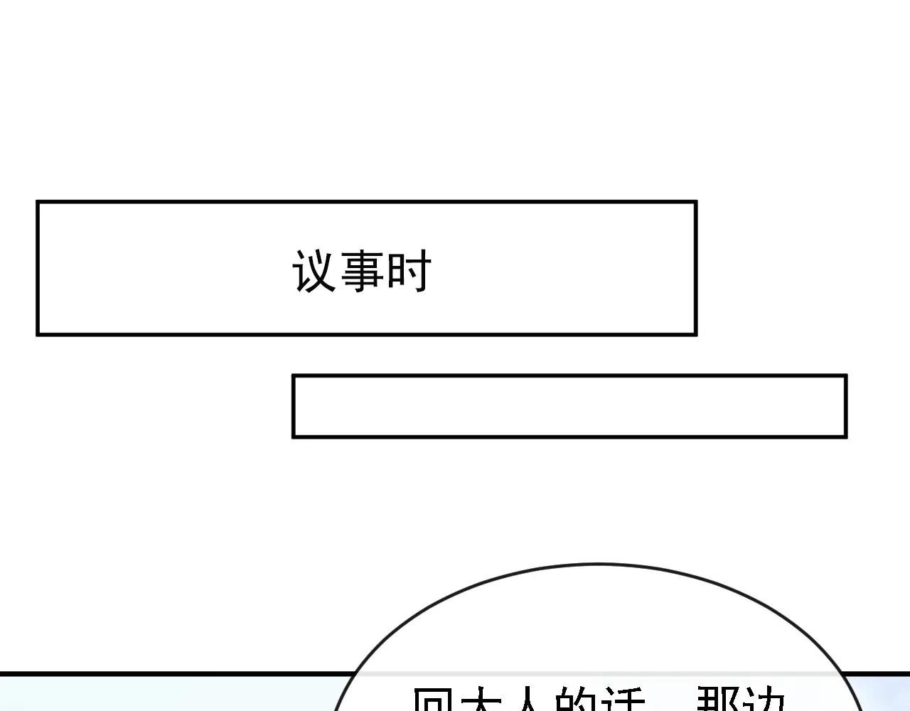 第73话 此处有埋伏！