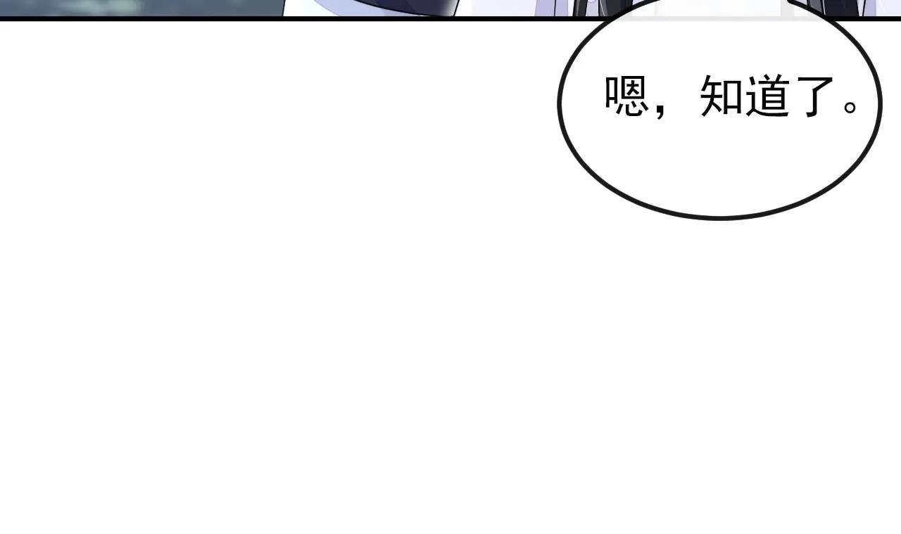 第73话 此处有埋伏！