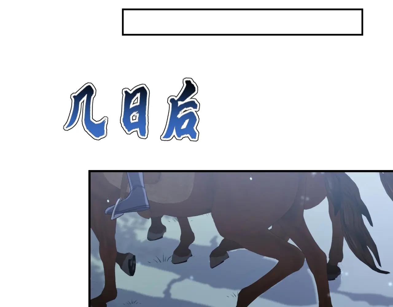 第73话 此处有埋伏！