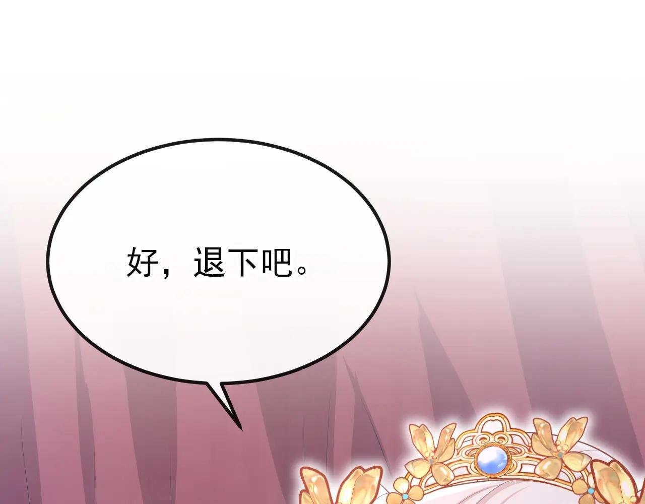 第73话 此处有埋伏！