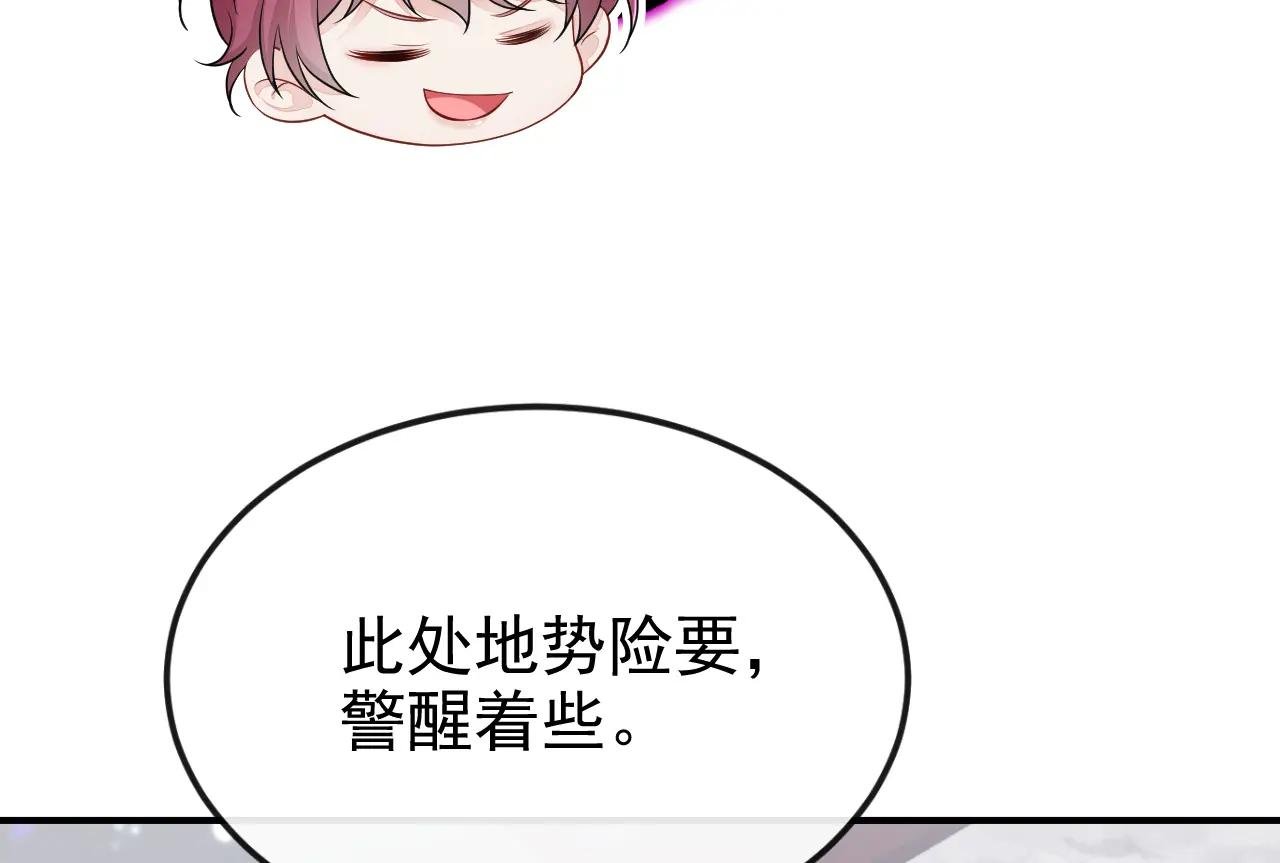 第73话 此处有埋伏！