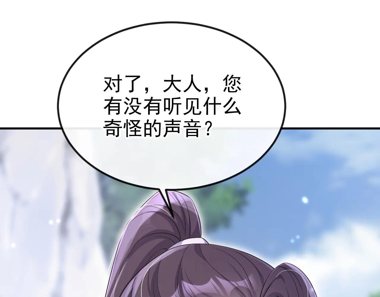 第73话 此处有埋伏！