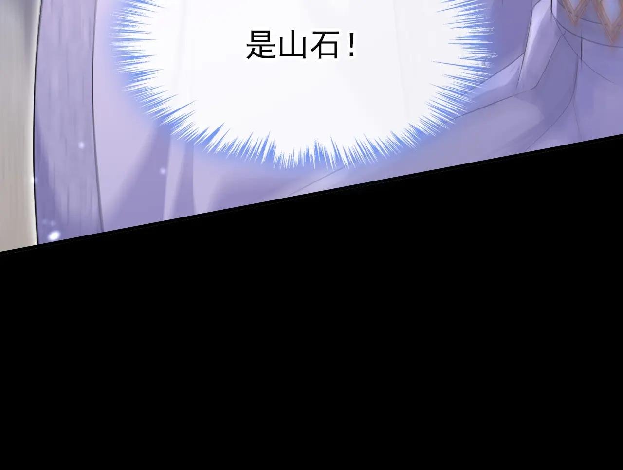 第73话 此处有埋伏！