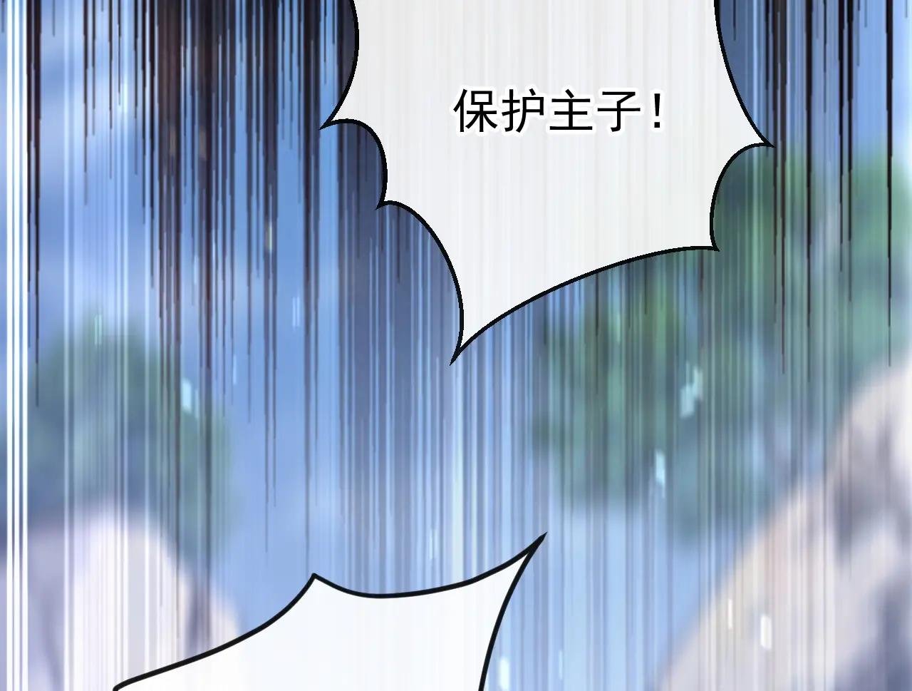 第73话 此处有埋伏！