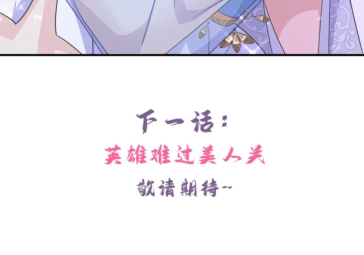 第73话 此处有埋伏！