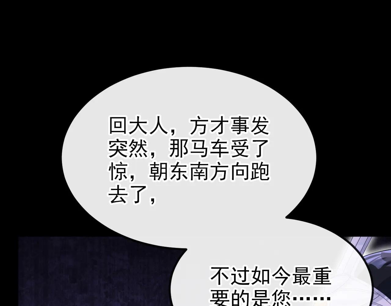 第74话 英雄难过美人关