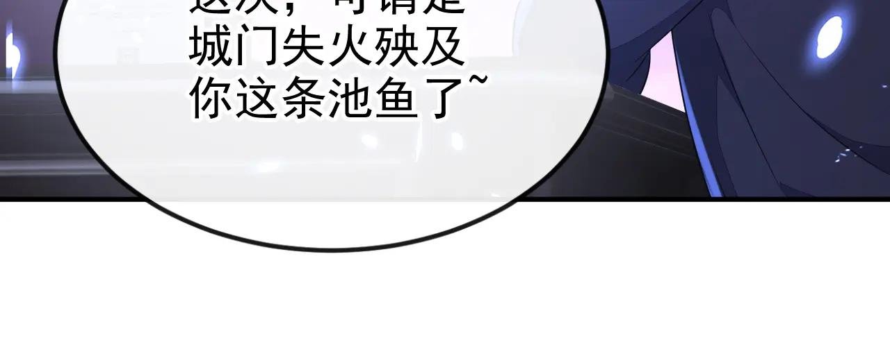 第74话 英雄难过美人关