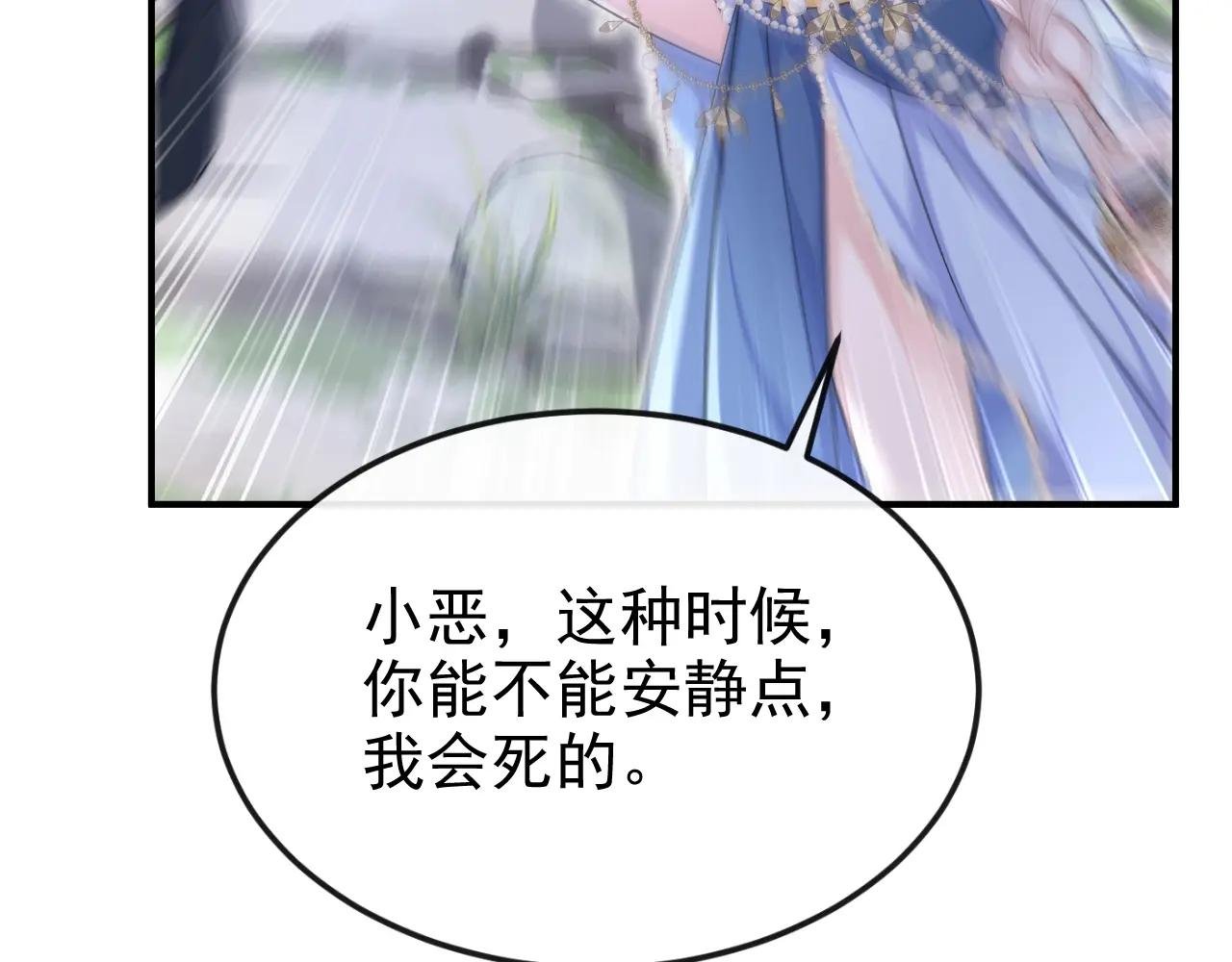 第74话 英雄难过美人关