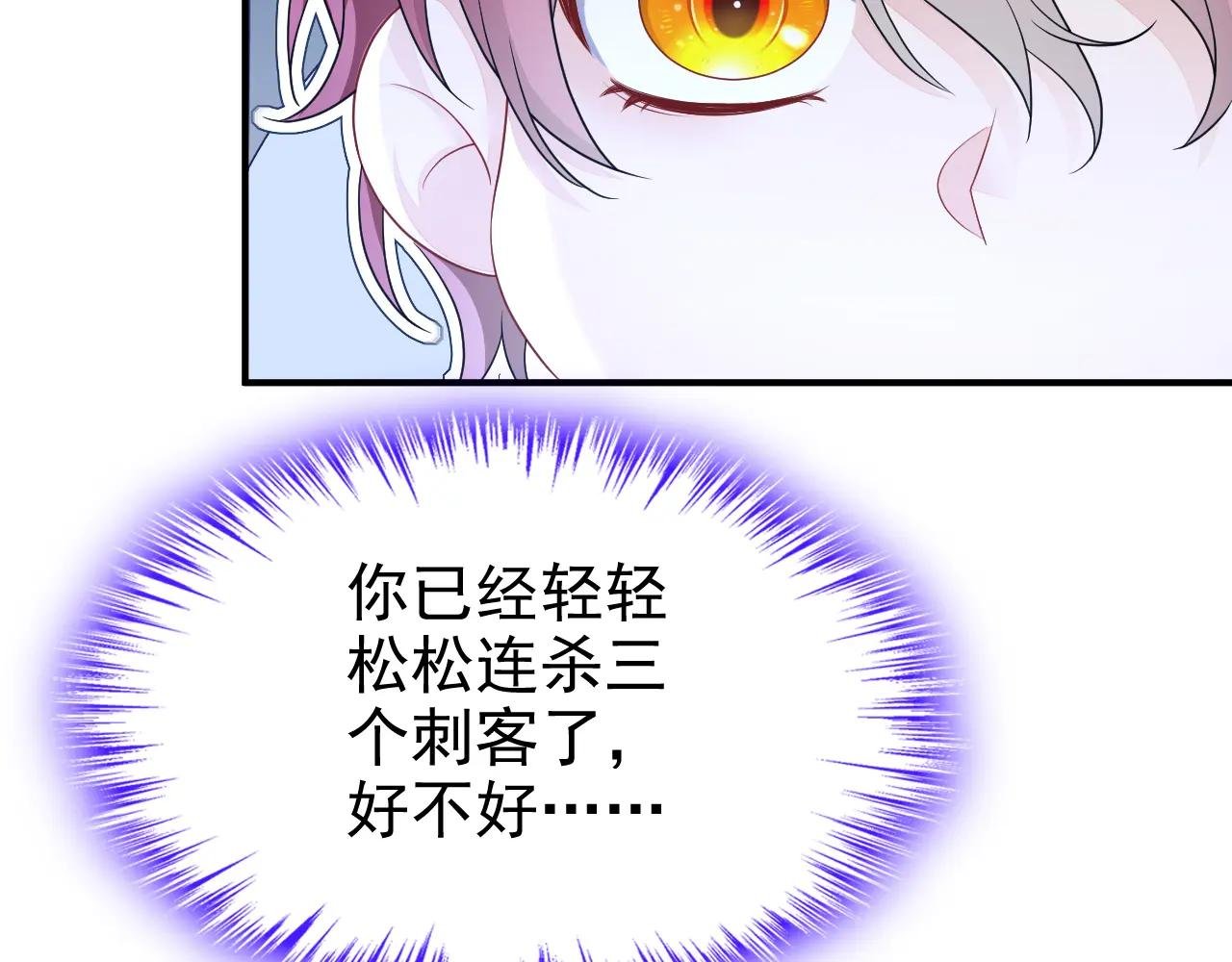 第74话 英雄难过美人关