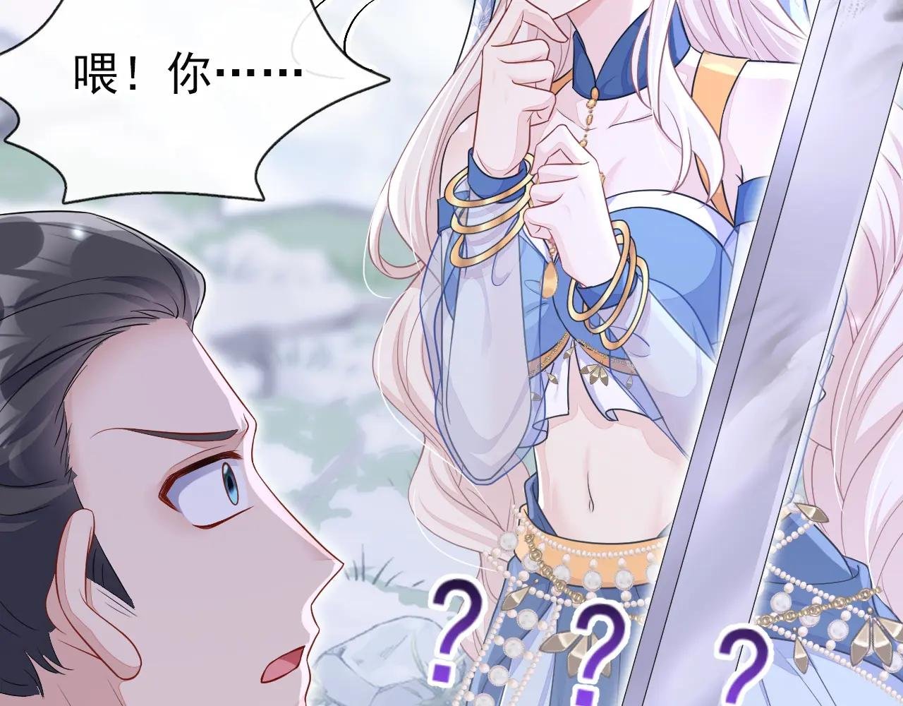 第74话 英雄难过美人关