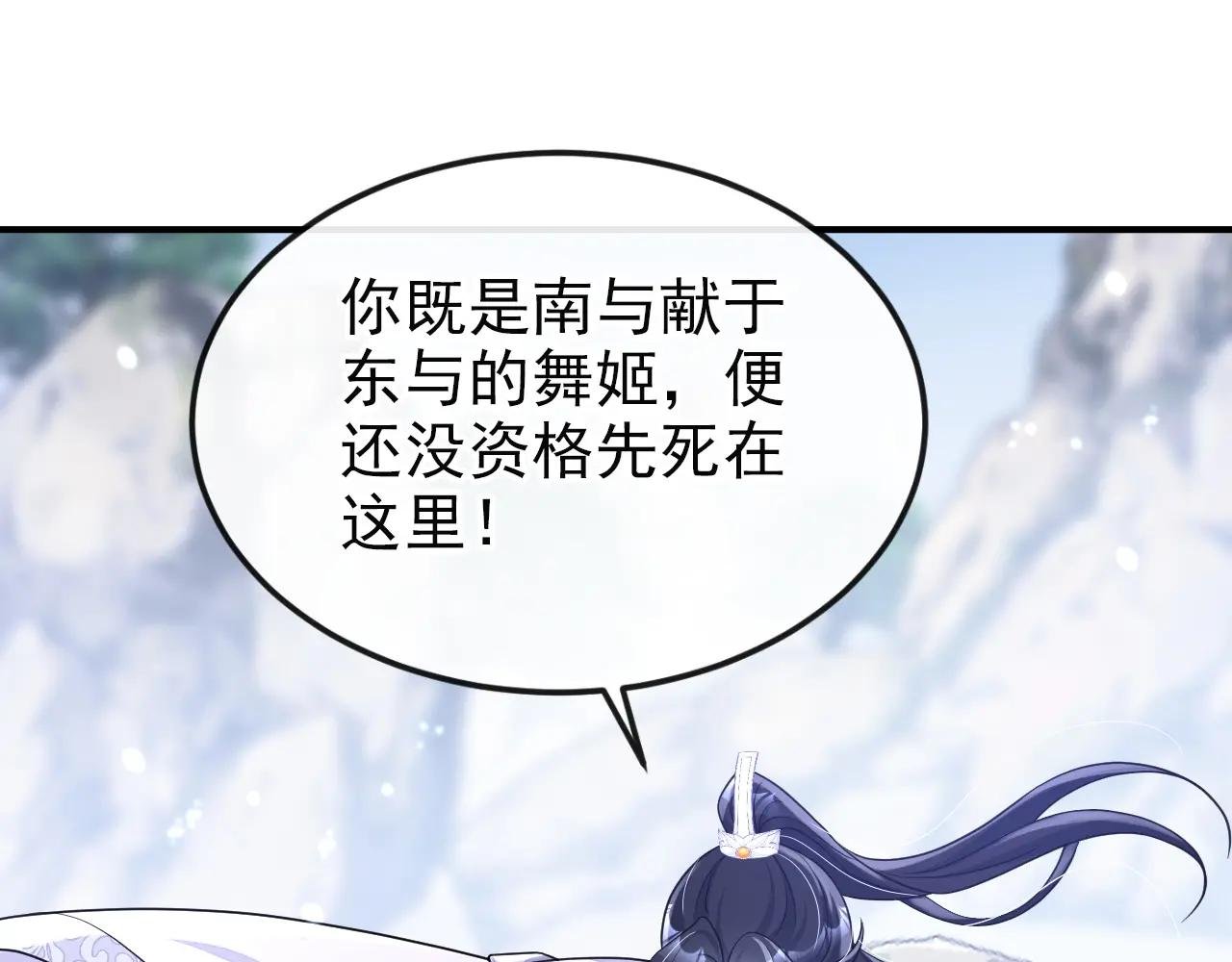 第74话 英雄难过美人关