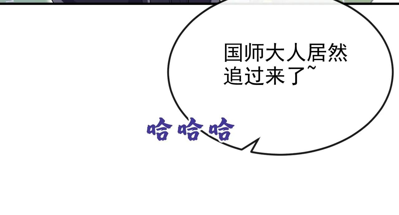 第74话 英雄难过美人关