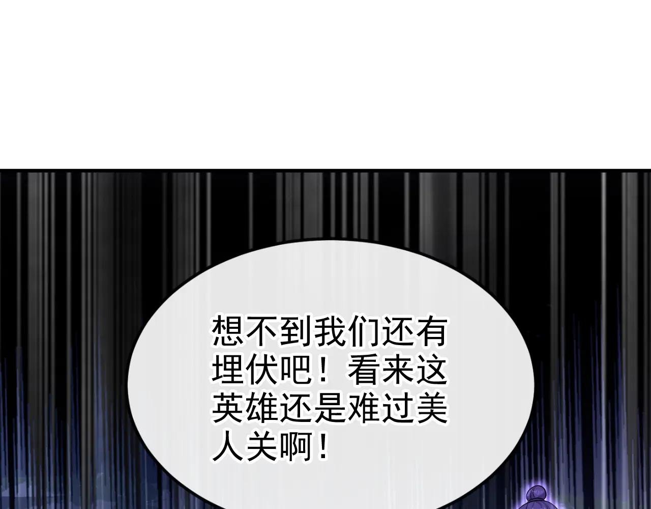 第74话 英雄难过美人关