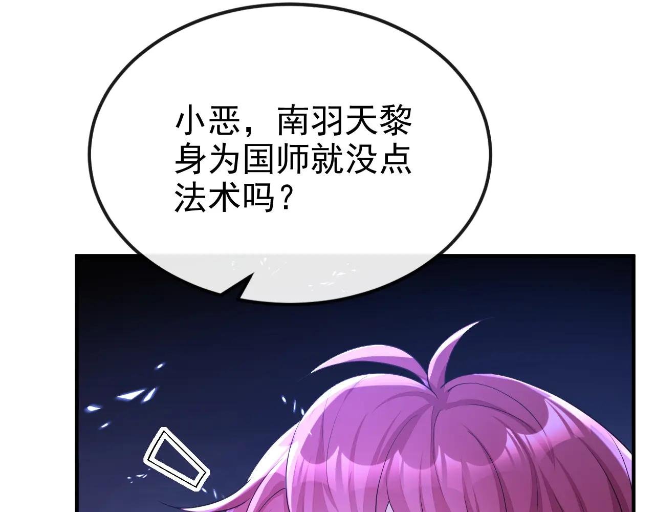 第74话 英雄难过美人关