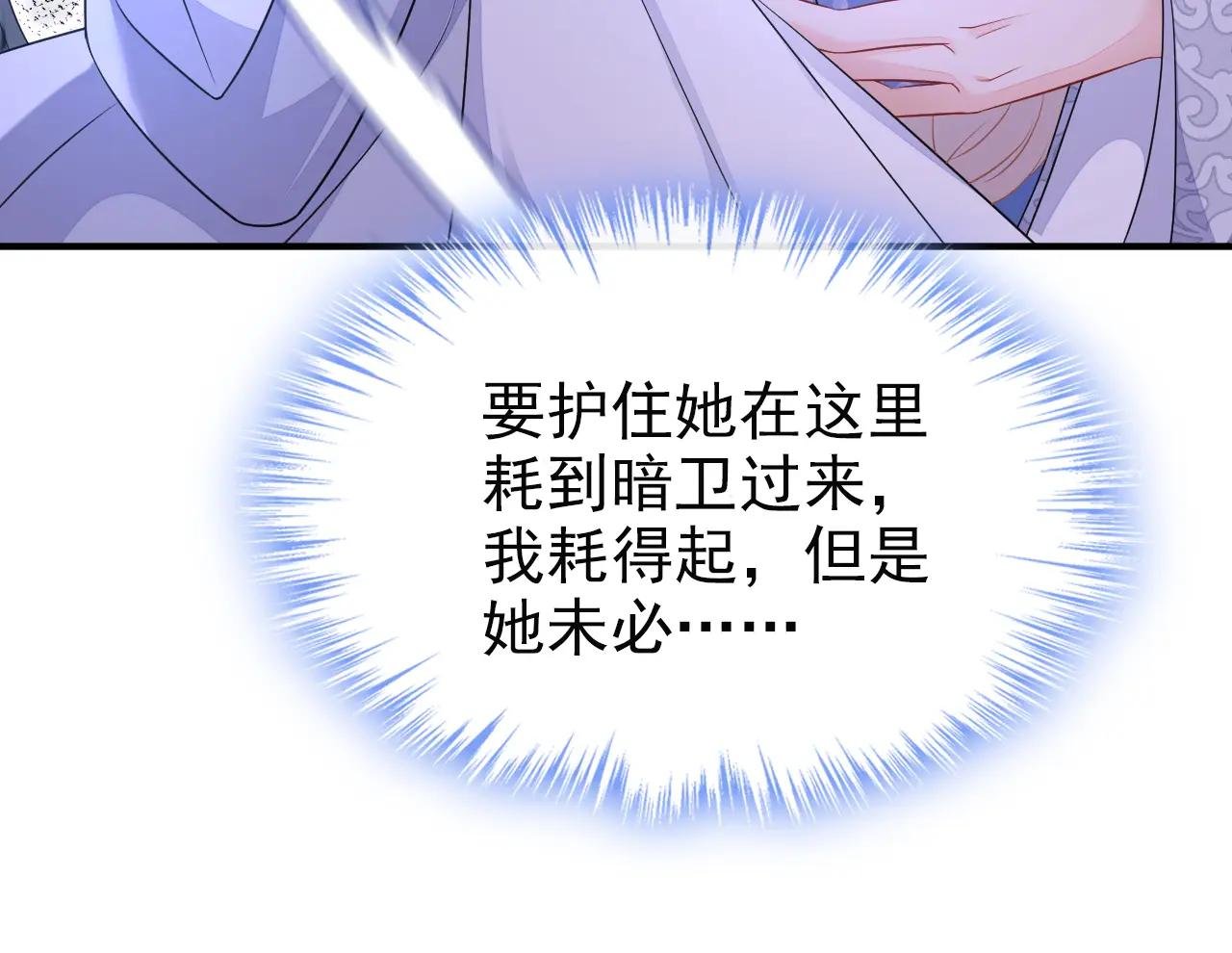 第74话 英雄难过美人关