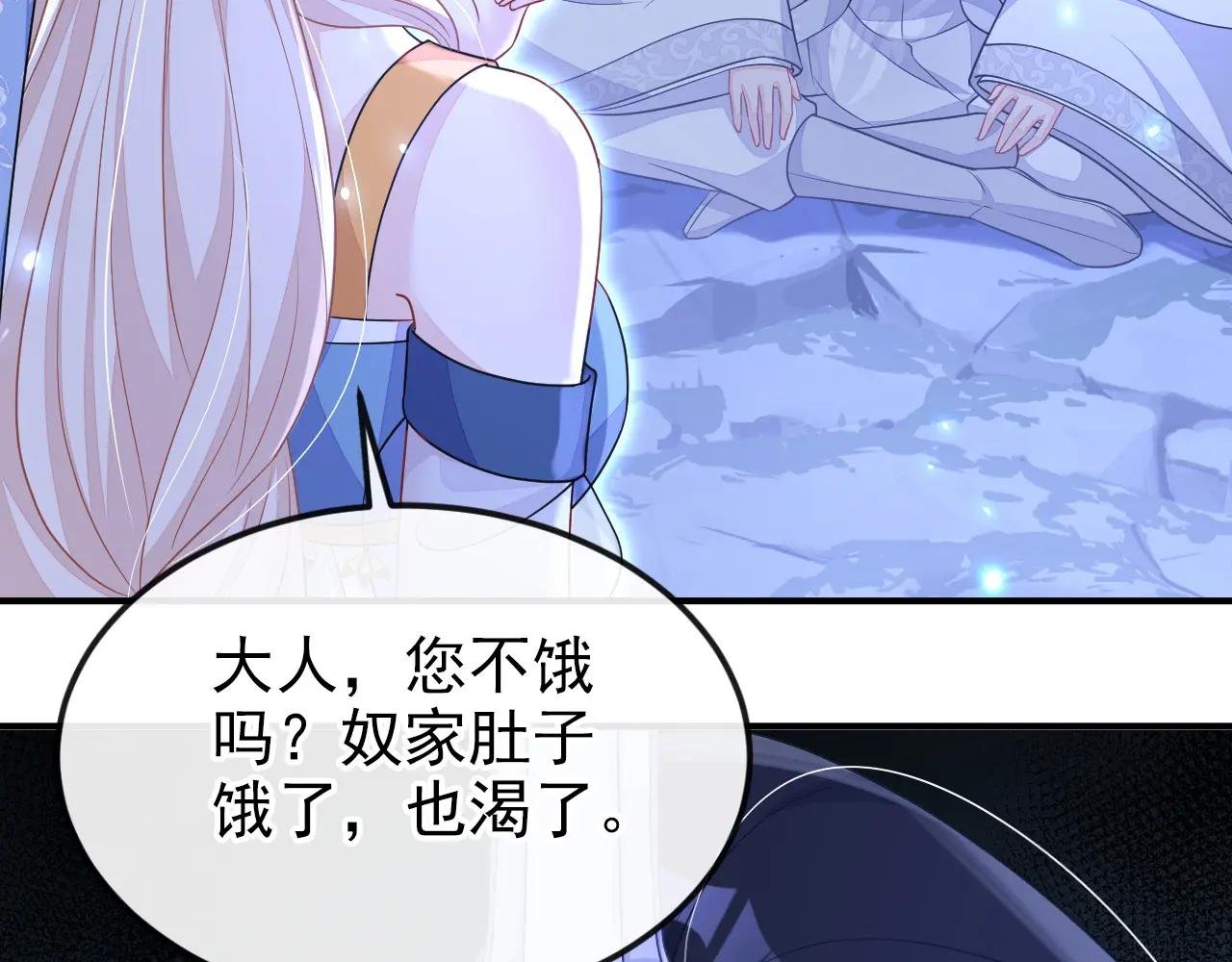 第74话 英雄难过美人关
