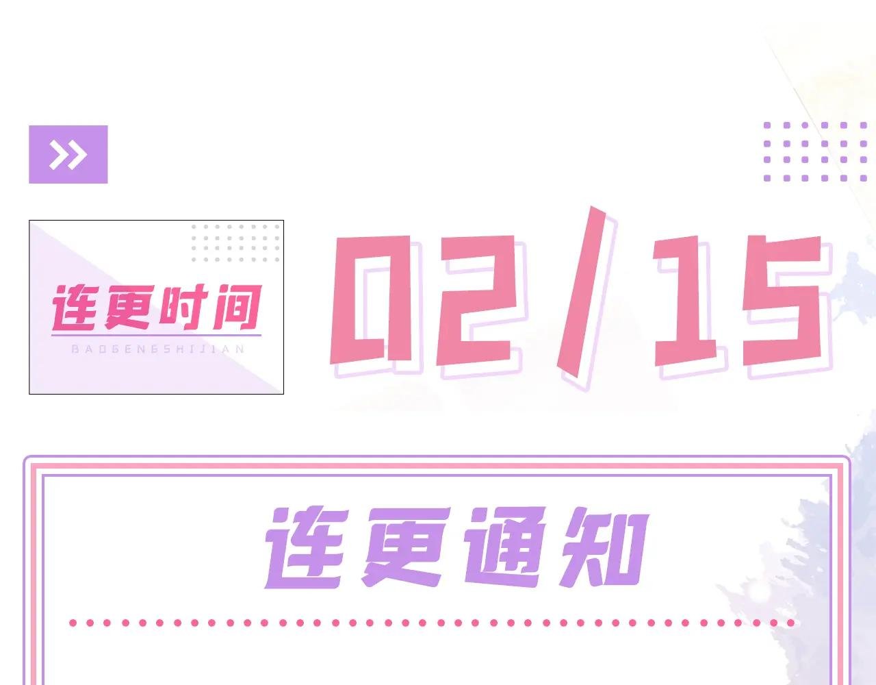 第74话 英雄难过美人关