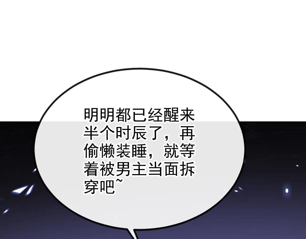 第75话 这女人是当出游吗？