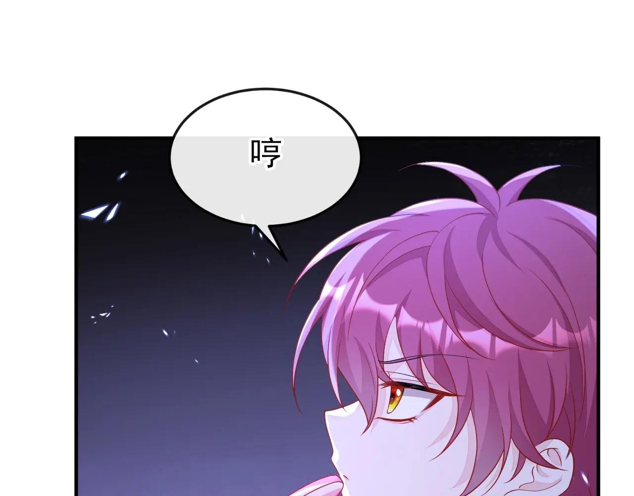 第75话 这女人是当出游吗？