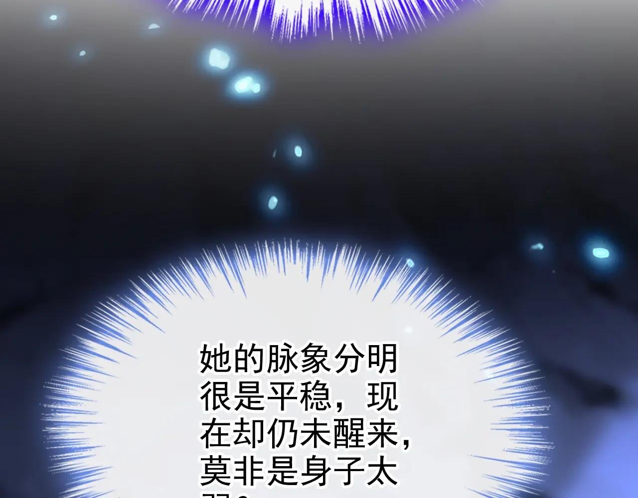 第75话 这女人是当出游吗？