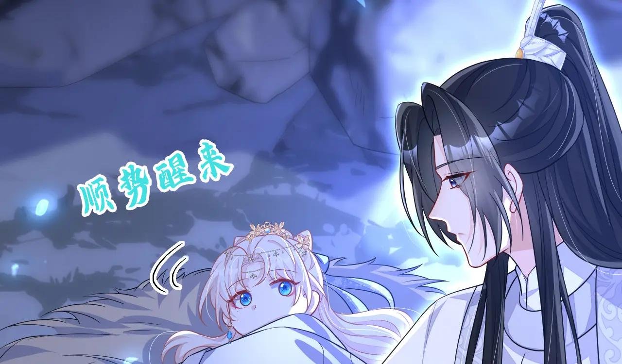 第75话 这女人是当出游吗？