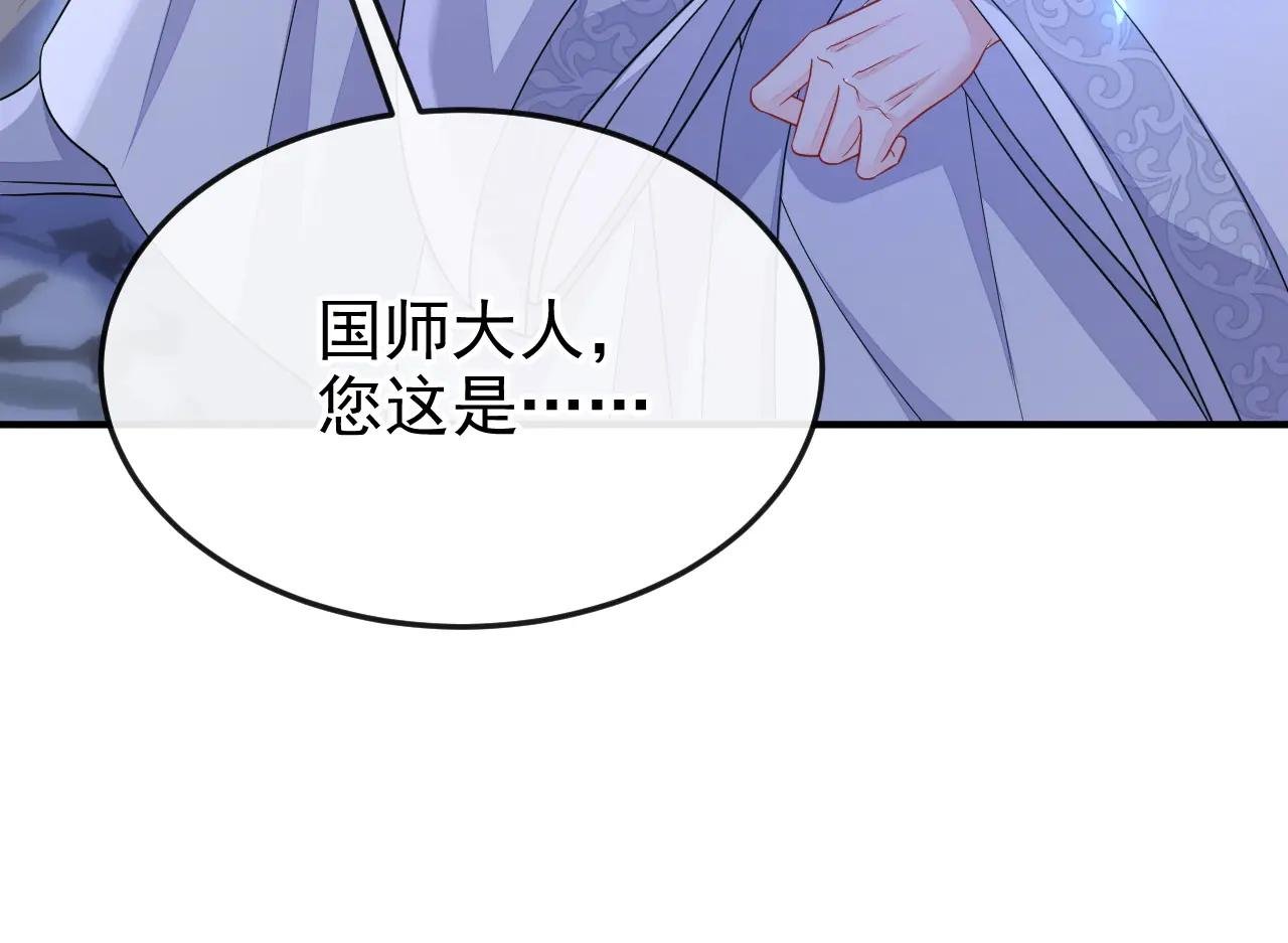第75话 这女人是当出游吗？