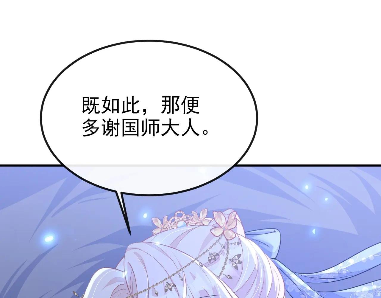 第75话 这女人是当出游吗？