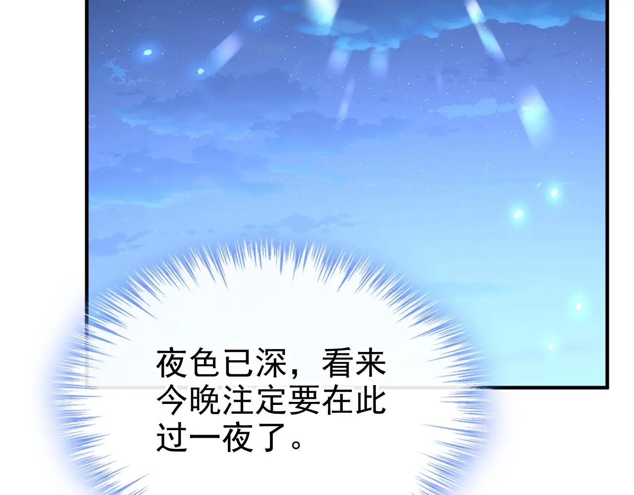 第75话 这女人是当出游吗？
