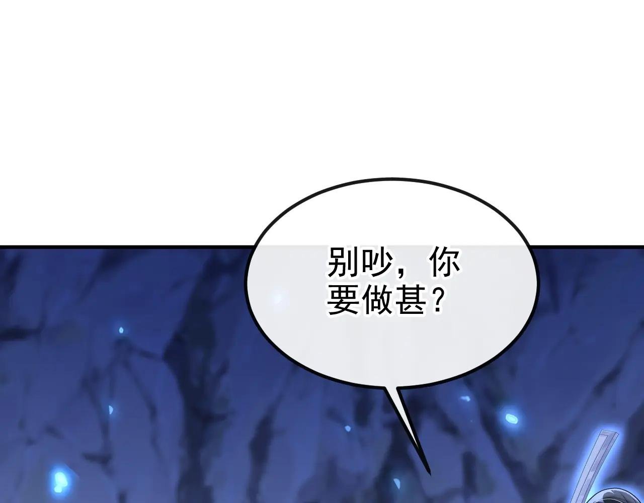 第75话 这女人是当出游吗？