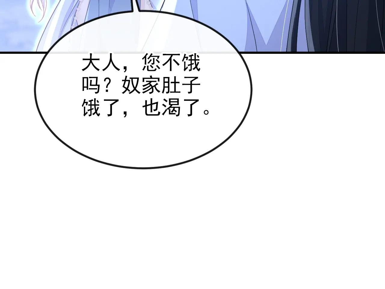 第75话 这女人是当出游吗？