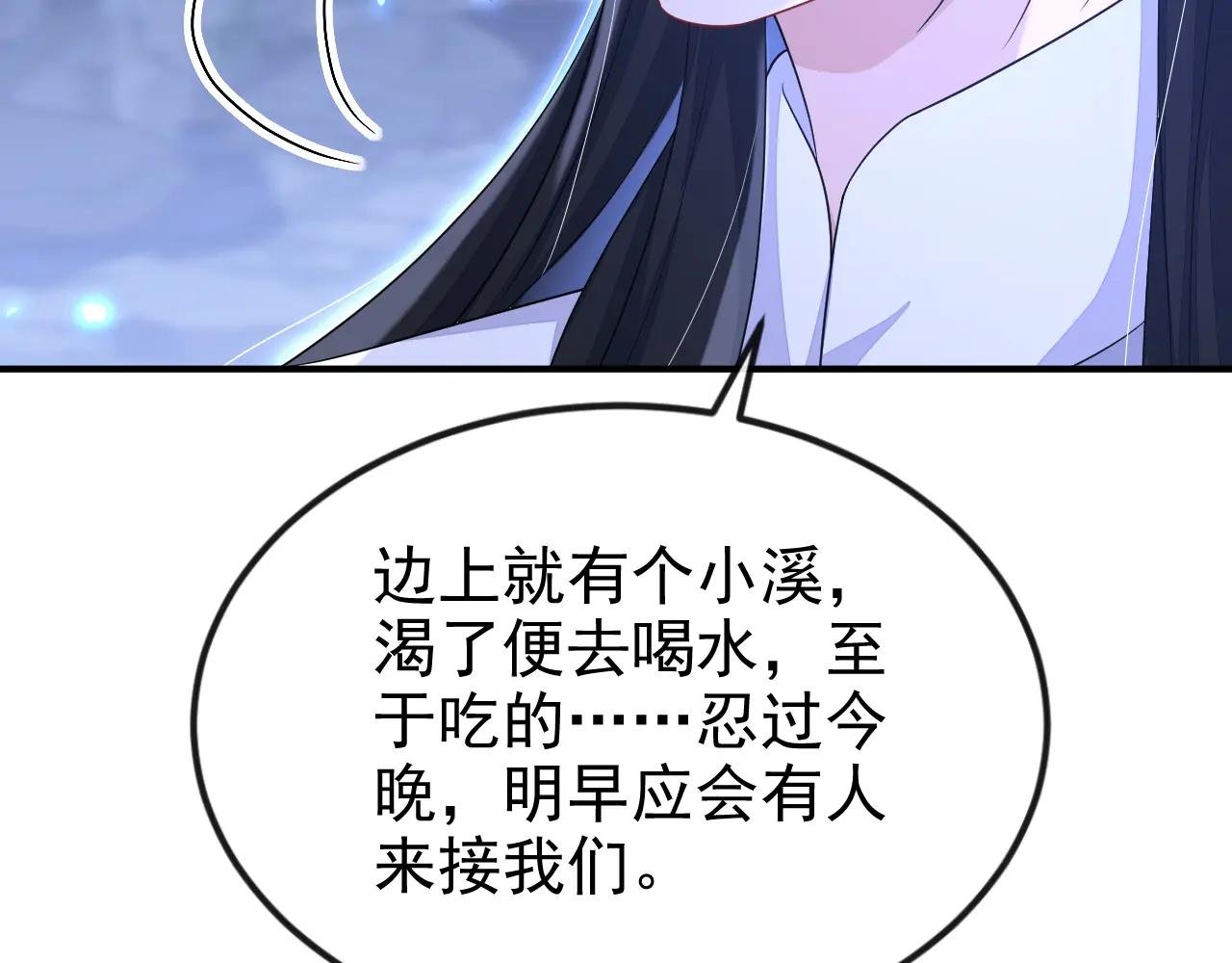 第75话 这女人是当出游吗？