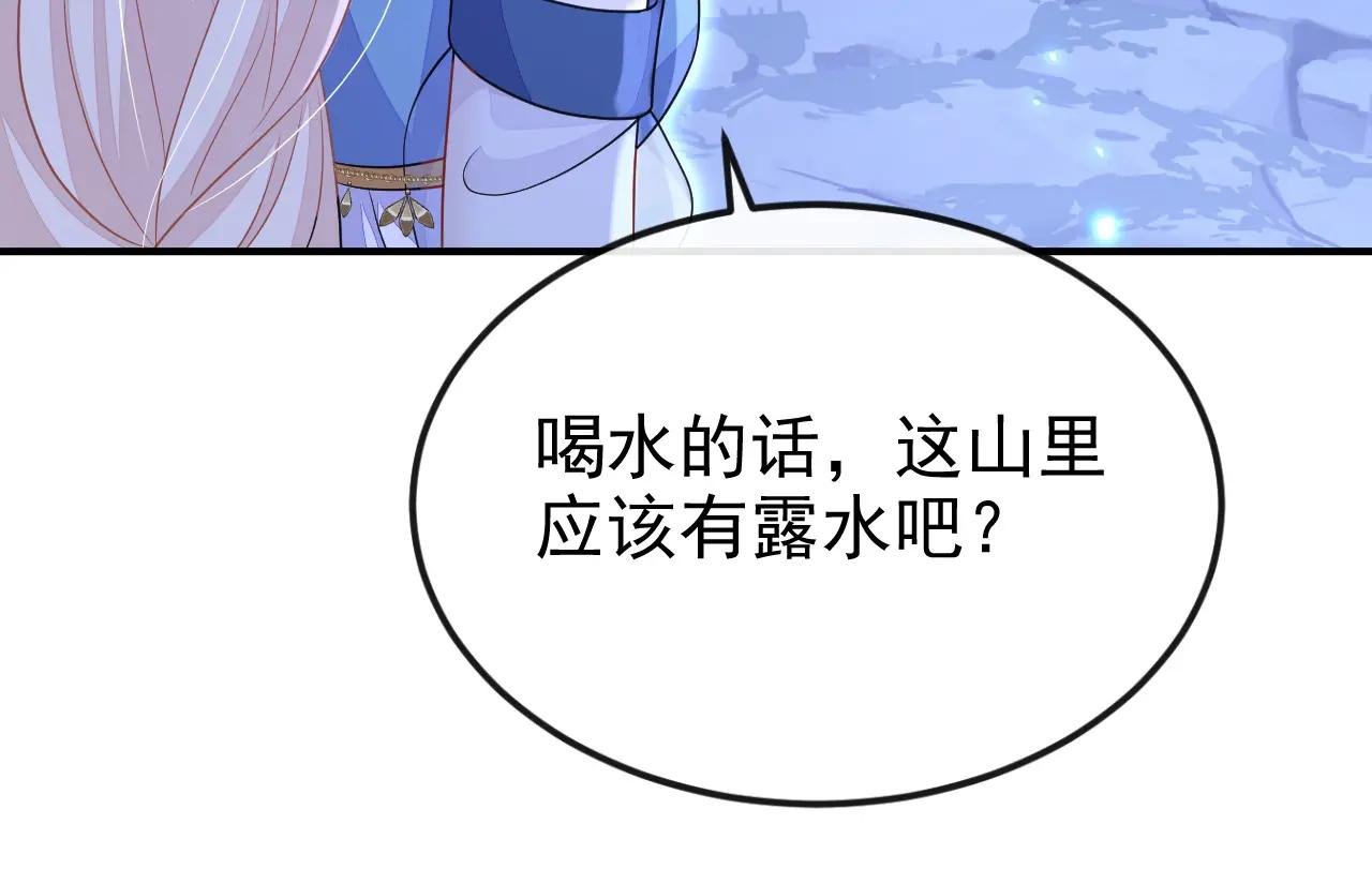 第75话 这女人是当出游吗？