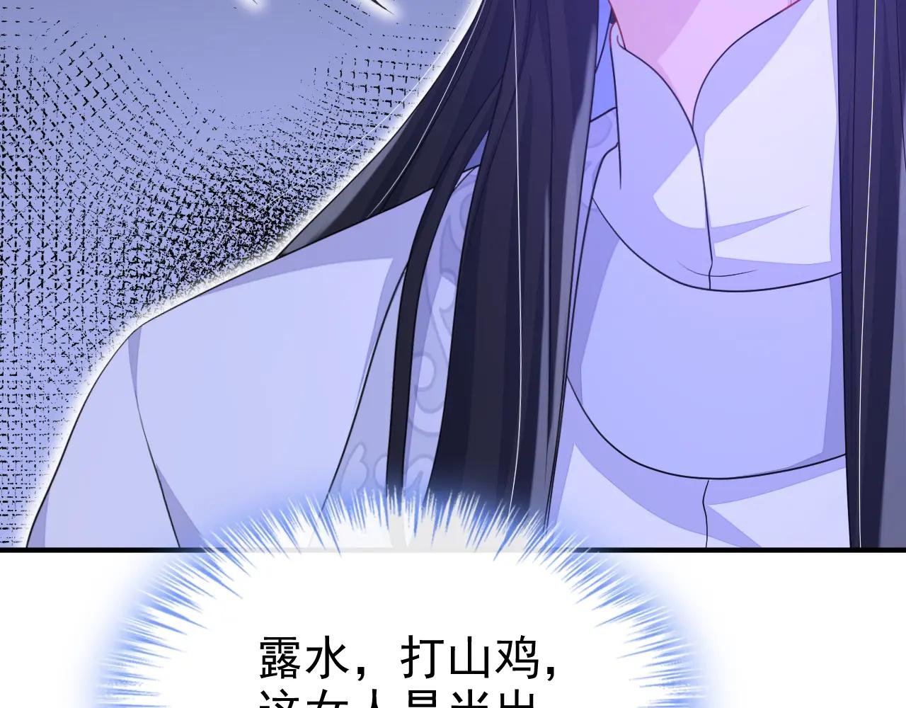 第75话 这女人是当出游吗？