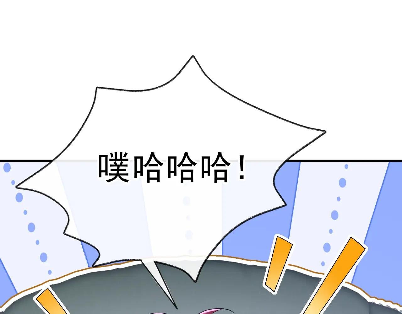 第75话 这女人是当出游吗？