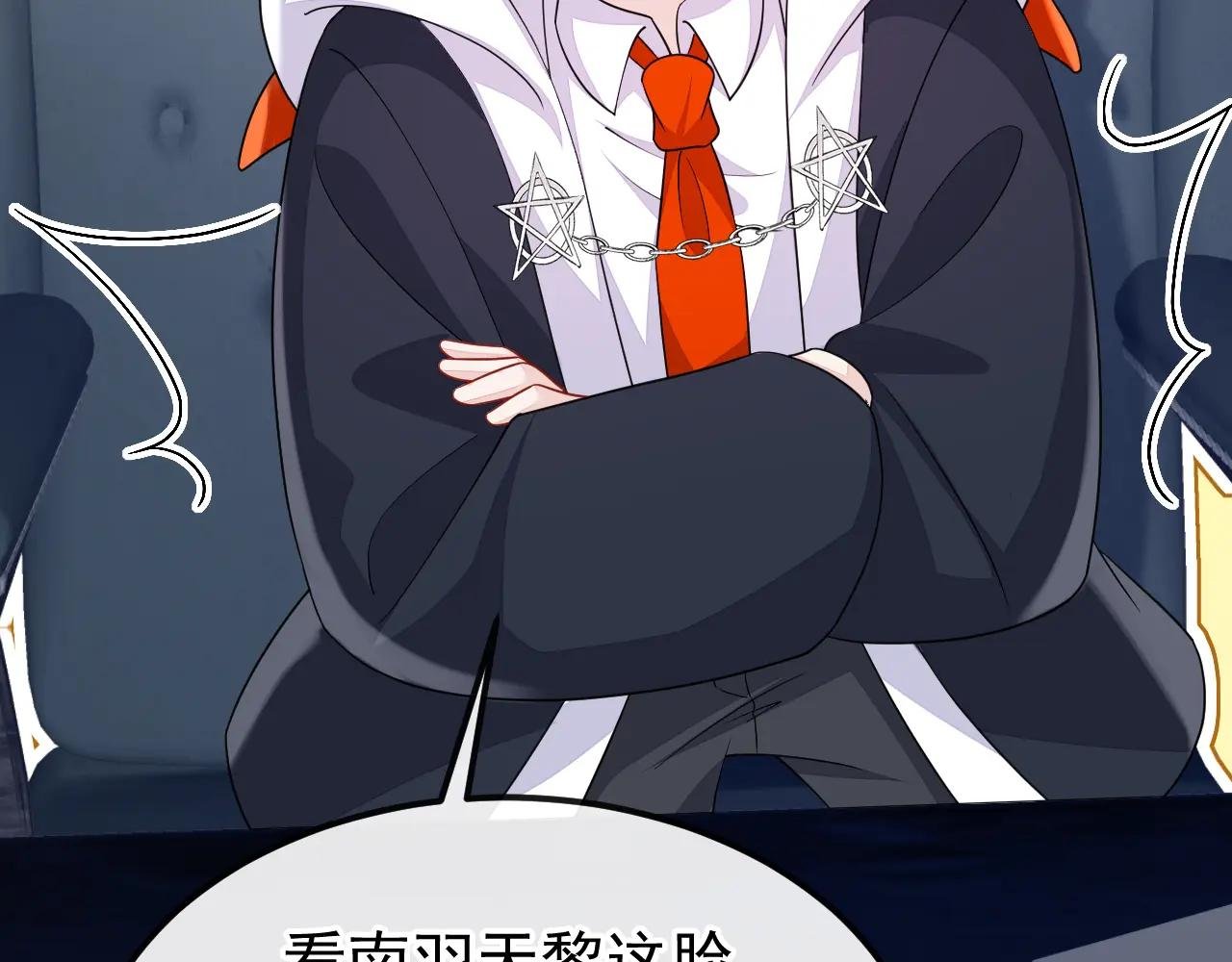 第75话 这女人是当出游吗？