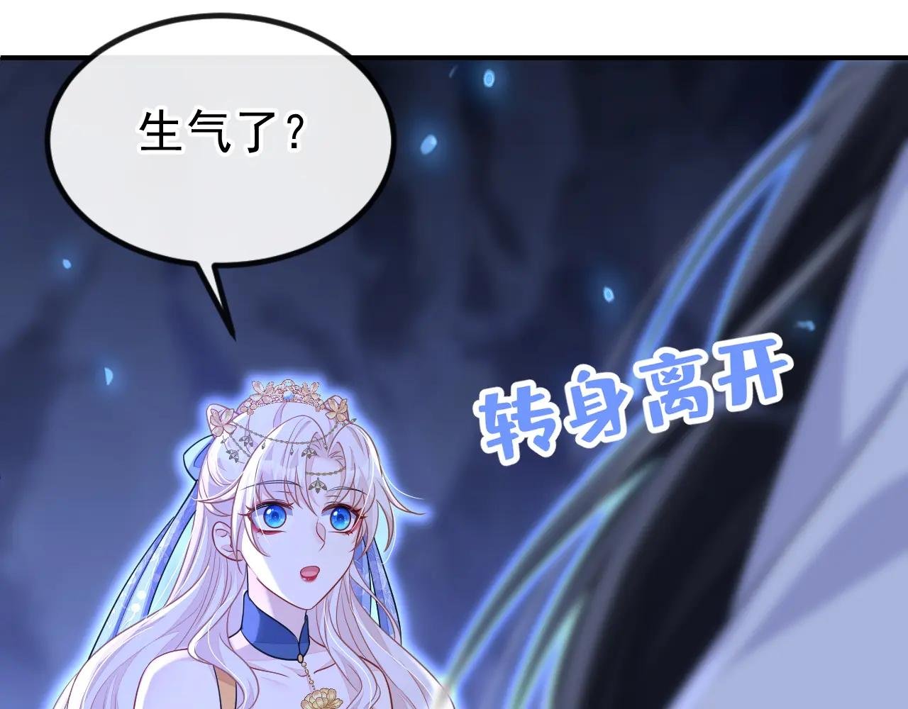 第75话 这女人是当出游吗？