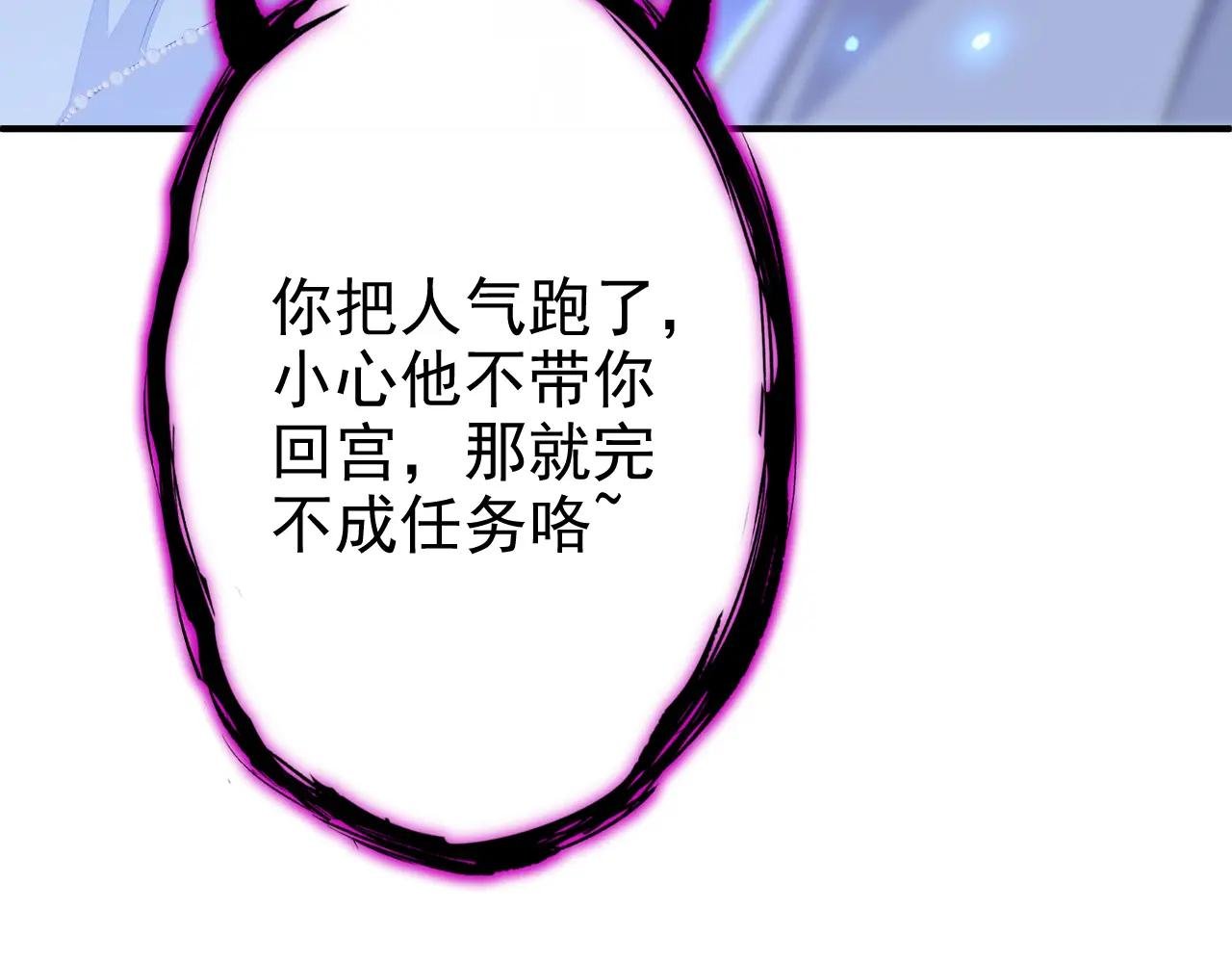 第75话 这女人是当出游吗？