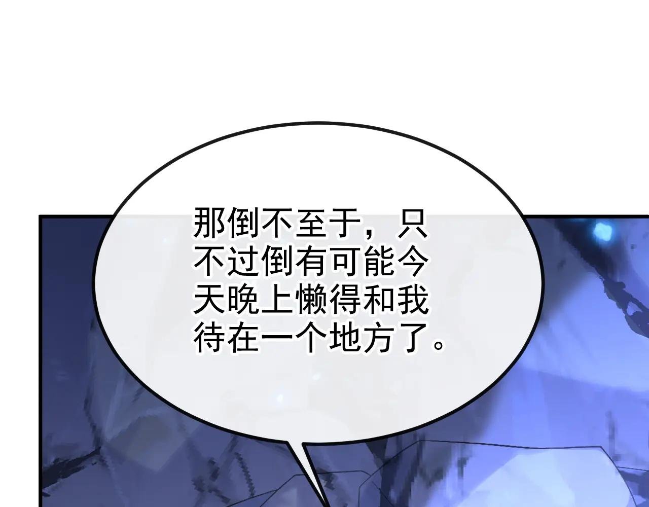 第75话 这女人是当出游吗？