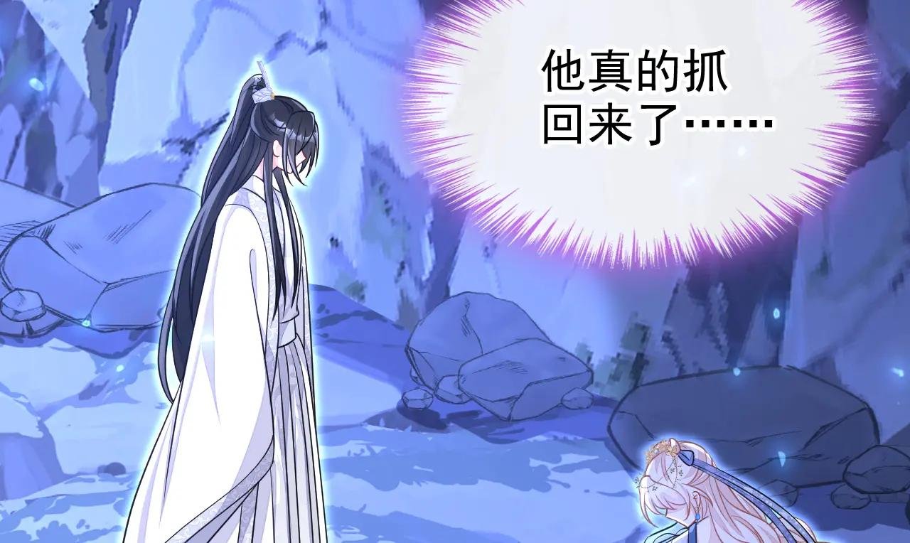 第75话 这女人是当出游吗？
