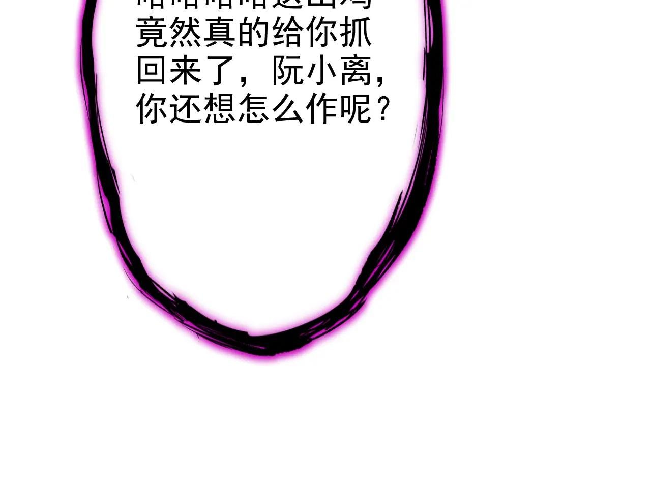 第75话 这女人是当出游吗？
