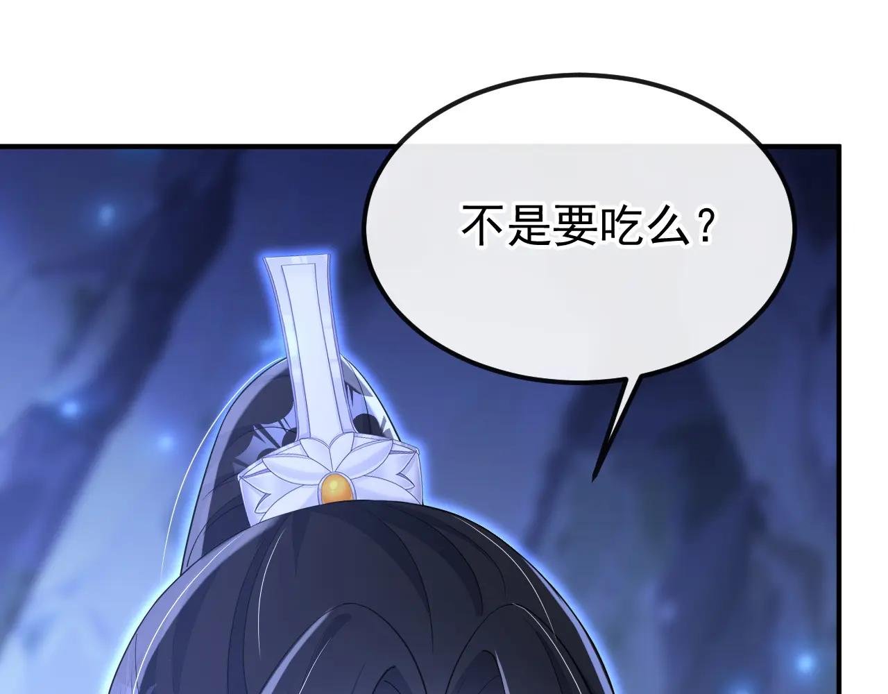 第75话 这女人是当出游吗？