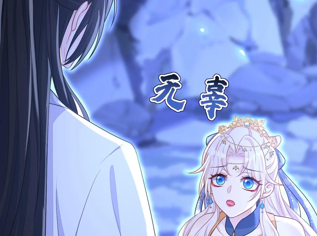 第75话 这女人是当出游吗？