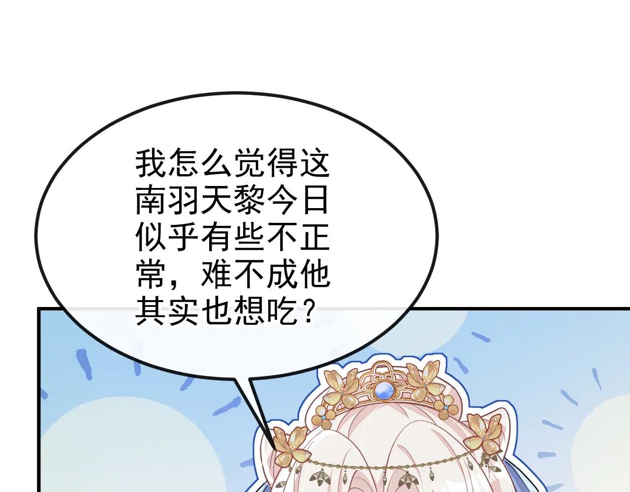 第75话 这女人是当出游吗？