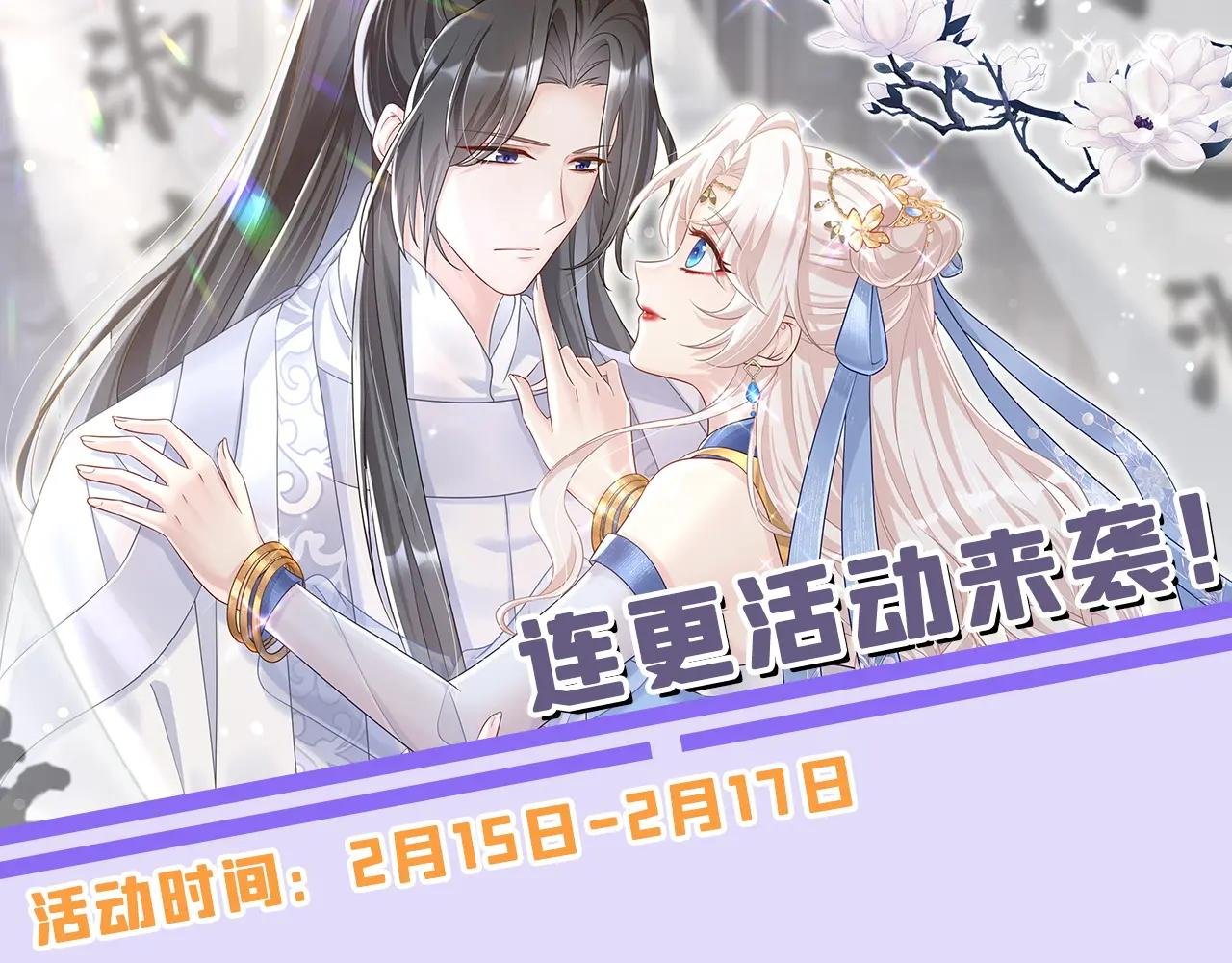 第75话 这女人是当出游吗？