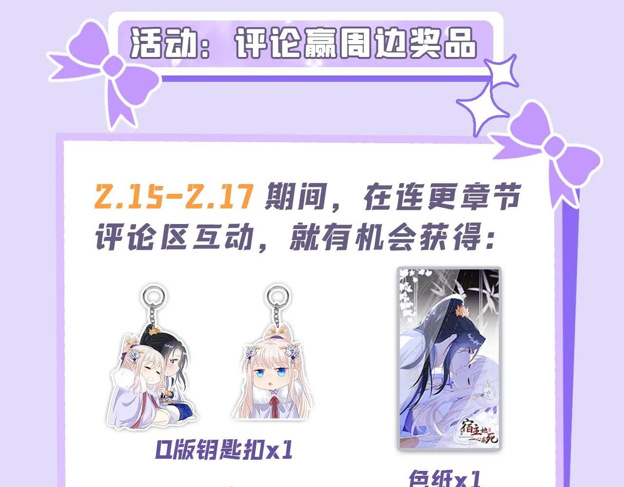 第75话 这女人是当出游吗？