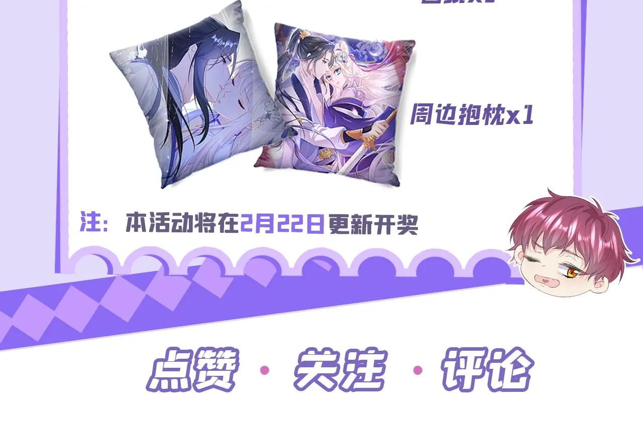第75话 这女人是当出游吗？