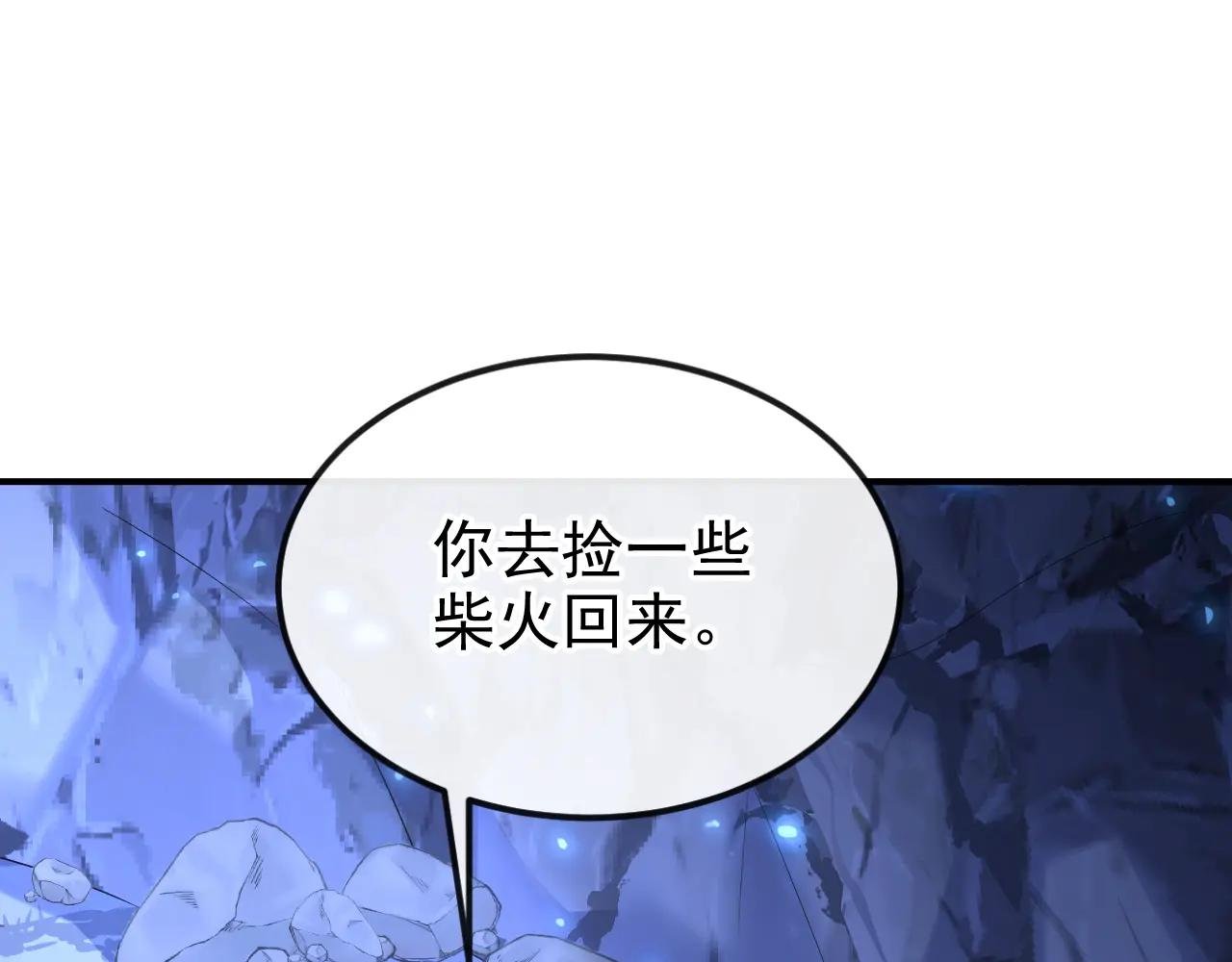 第76话 她不在了？