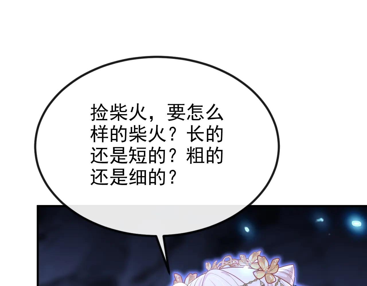 第76话 她不在了？