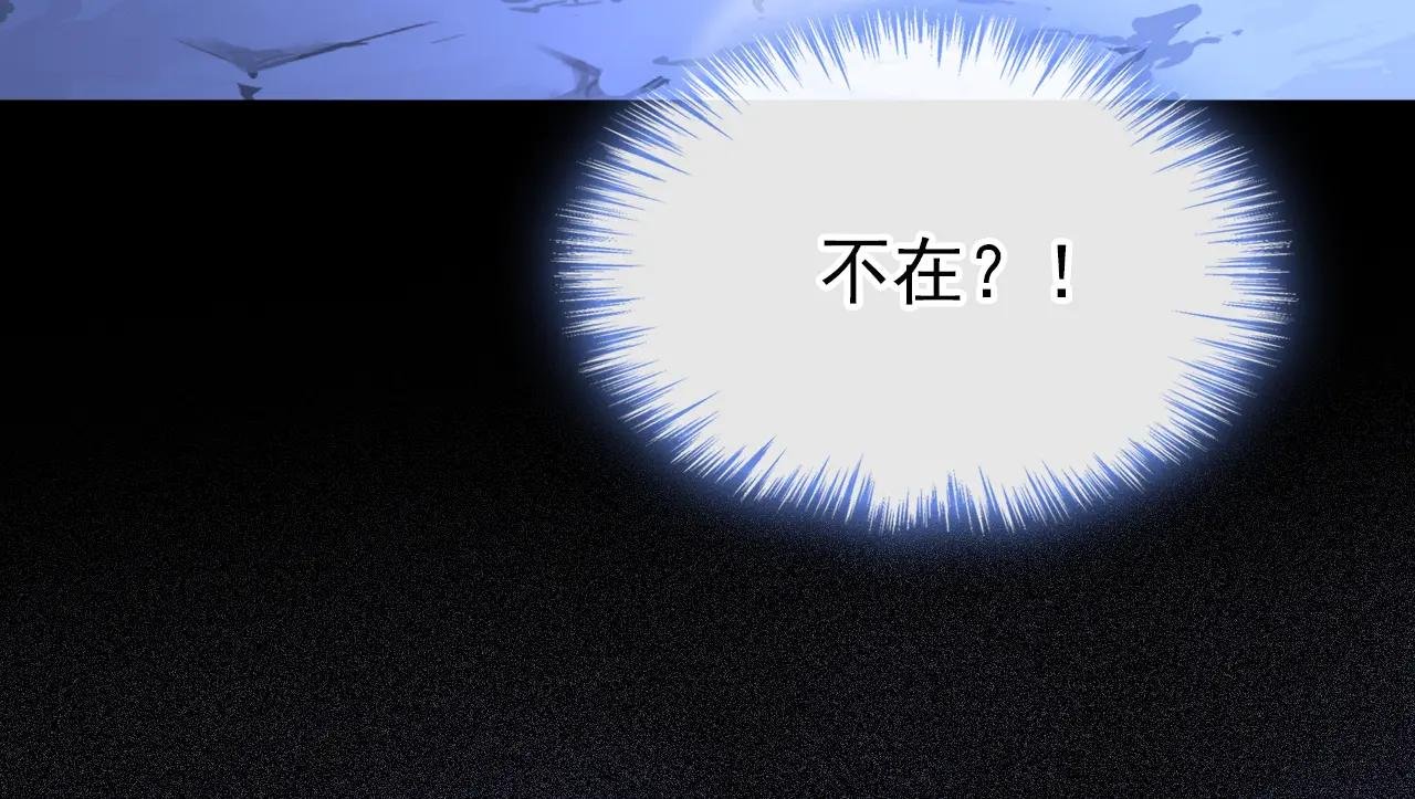 第76话 她不在了？